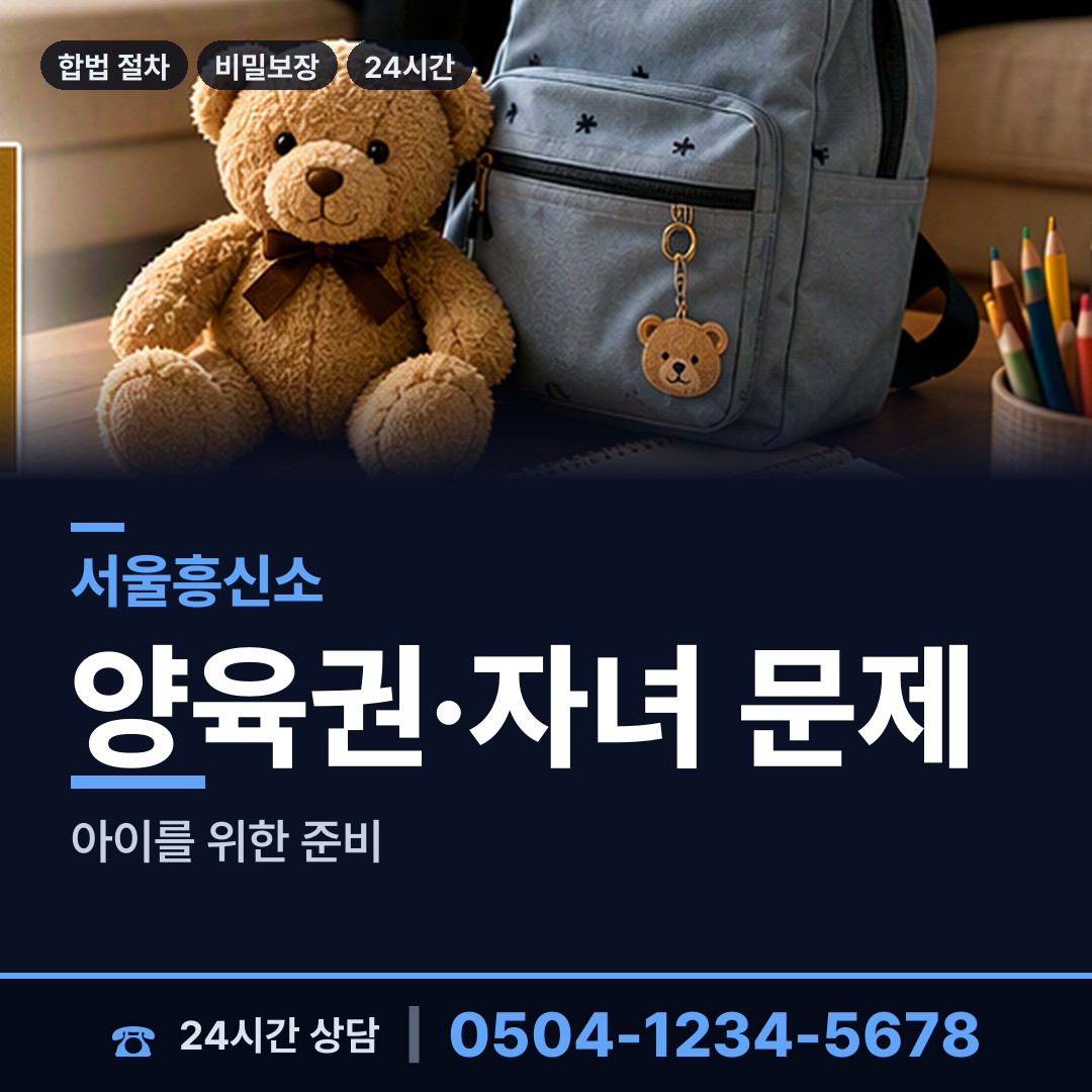 서울 등촌제2동 사설탐정추천 상담 안내